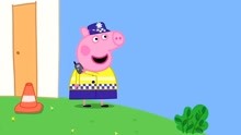小猪佩奇做警察