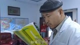 乡村名流：刘一手改行研究医术，小学都没毕业，能看懂书吗