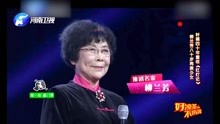 梨园春：“中国第一嗓”柳兰芳时隔四十年再唱《红灯记》谁不服！