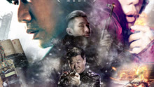 线上看 引爆者 (2017) 带字幕 中文配音