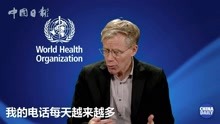 WHO专家：国际新冠肺炎病例增多，都打电话问我中国是怎么做的