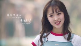  "Youth With You Season 2" Pursuing Dreams -- Sophia Wang (2020) sub español doblaje en chino