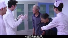 青年医生：长生、赵冲偷偷拿药，给大叔治病，被蓉蓉发现