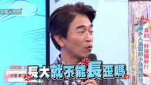 綜藝大熱門 2020-04-06