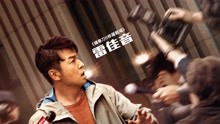 線上看 吹哨人(繁中) (2019) 帶字幕 中文配音，國語版