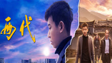 Watch the latest 两代 (2020) with English subtitle English Subtitle