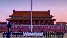2020年4月27号上午5点20分，天安门广场升国旗仪式，太震撼了