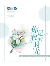 暖妻成瘾：薄少，别来无恙