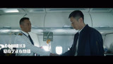 中国机长：飞机安全落地，朱亚文看了一眼机舱：怎么这么牛啊！