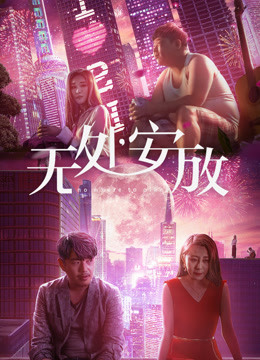 watch the lastest Sex and the Metropolis (2018) with English subtitle English Subtitle