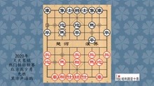 2020年天天象棋热门棋社联赛，周少勇先胜卢海鹏