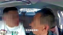 山西60岁网约车司机因不会说普通话，被乘客辱骂10分钟还遭其殴打，乘客：我给了钱
