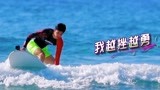 《夏日冲浪店》最新路透：冲浪小白韩东君频频翻车
