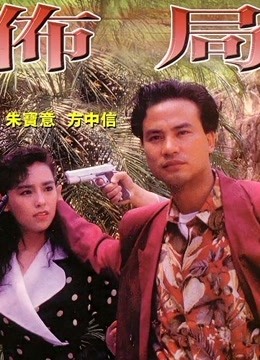 Watch the latest The Plot ( Cantonese ) (1991) with English subtitle English Subtitle