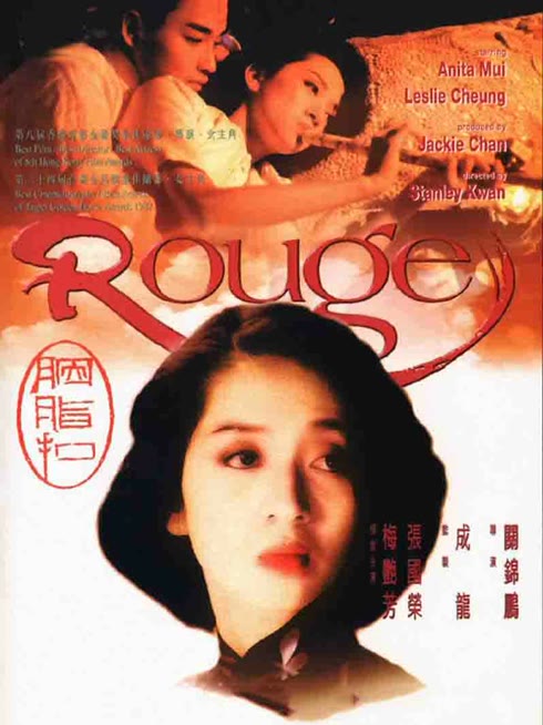 线上看 胭脂扣 带字幕 中文配音