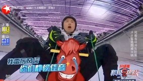 線上看 雷佳音滑雪也剎不住車 (2020) 帶字幕 中文配音，國語版