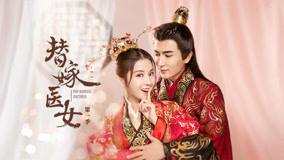 watch the latest For Married Doctress Episode 18 (2020) with English subtitle English Subtitle