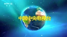 [图]新闻联播改版！用了18年的片头迎来“全新升级” 竟然换过这么多版