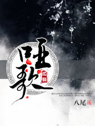 哑歌