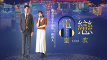 watch the lastest Radio Love  (2020) with English subtitle English Subtitle