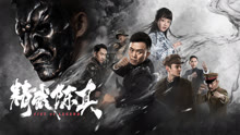 Watch the latest Fist of Legend (2019) online with English subtitle for free English Subtitle
