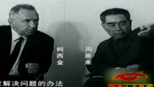 1969年苏联欲对中国核打击，中国亮出底牌，让苏联不敢妄动！