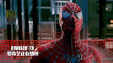 蜘蛛侠3：红色蜘蛛侠大战黑色毒液，超级经典