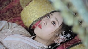 Watch the latest Dear Herbal Lord【Liam x Liu Yu】 Episode 9 with English subtitle English Subtitle