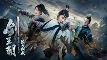  Sword Dynasty Fantasy Masterwork (2020) Legendas em português Dublagem em chinês