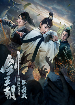 watch the lastest Sword Dynasty Fantasy Masterwork (2020) with English subtitle English Subtitle