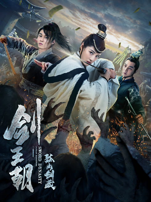 Watch the latest Sword Dynasty Fantasy Masterwork online with English subtitle for free English Subtitle