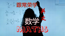 MATHS 05 Decimals 小数 跟常荣学数学 英文版 4K