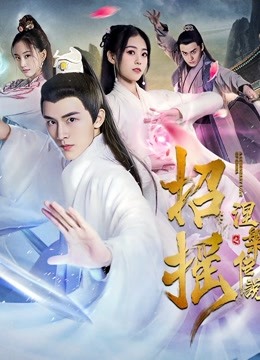 Watch the latest The Lengend of Xuan Ling (2019) with English subtitle English Subtitle