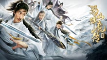 Tonton online The Legend of Zu 2 (2018) Sarikata BM Dabing dalam Bahasa Cina