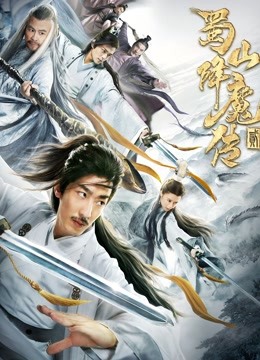 Watch the latest The Legend of Zu 2 (2018) with English subtitle English Subtitle