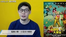 线上看 《哈莉·奎因：猛禽小队》 (2020) 带字幕 中文配音