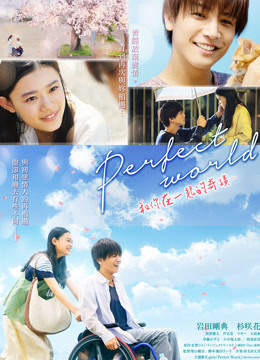 Watch the latest Perfect World 2020 online with English subtitle for free iQIYI iQ