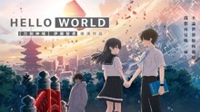 Watch the latest Hello World (2019) online with English subtitle for free English Subtitle