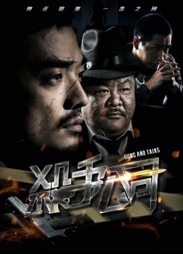 watch the latest Guns and Talks (2018) with English subtitle English Subtitle