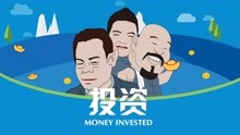 線上看 投資 (2019) 帶字幕 中文配音，國語版