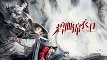 Watch the latest Blood Guard (2019) with English subtitle English Subtitle