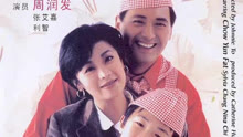 Tonton online The Fun，The Luck The Tycoon (1990) Sarikata BM Dabing dalam Bahasa Cina
