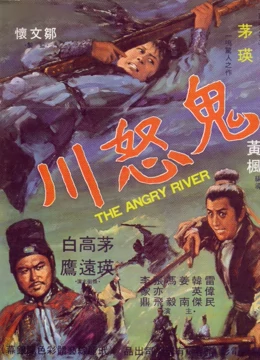 ดู ออนไลน์ แค้นนางพญา (1971) ซับไทย พากย์ ไทย