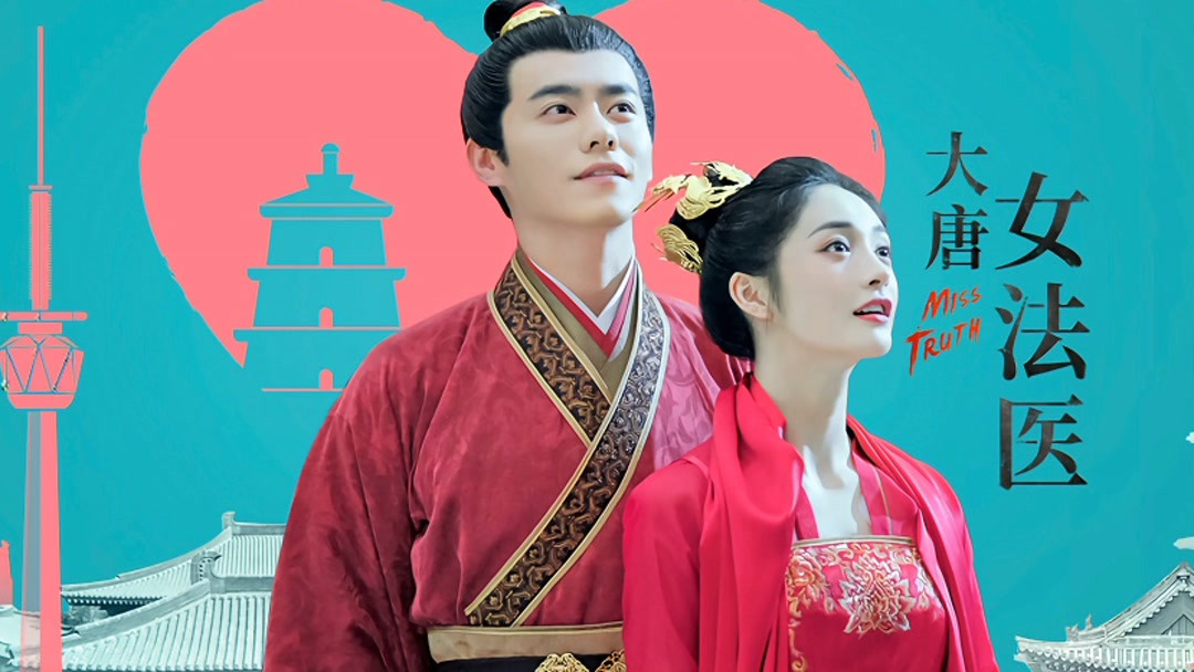 Watch the latest 大唐女法医 Episode 4 online with English subalt for free –  iQIYI | iQ.com