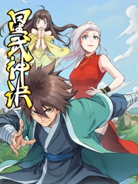 星武神诀动态漫画 动漫动画 全集高清正版视频在线观看 爱奇艺