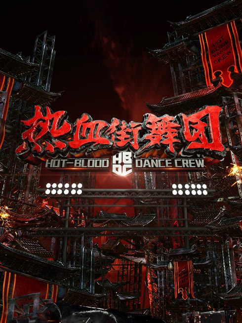 Watch the latest Hot-blood Dance Crew online with English subtitle for free English Subtitle