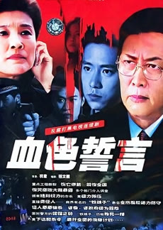血色誓言手机在线电影,血色誓言VIP电影