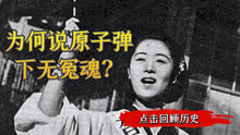 二战时期，日本女人做了什么？看后才知道，原子弹下真的无冤魂
