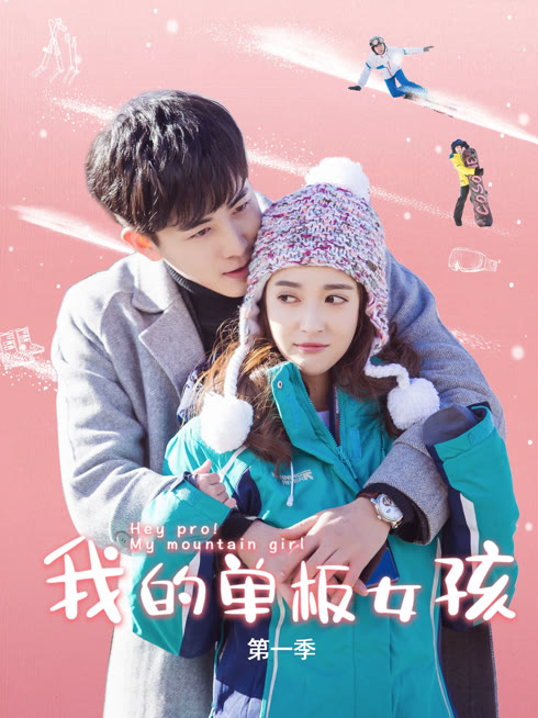 Watch the latest Hey Pro My Mountain Girl online with English subtitle for free English Subtitle