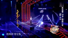 中国好歌曲：苏运莹《野子》首次亮相，直接获得本届直通名额